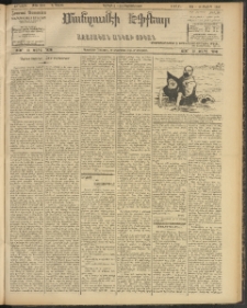 ՄԱՆԶՈՒՄԷԻ ԷՖՔԵԱՐ, 1908, Թիւ 2191 (Օգոտստոս 2/15)