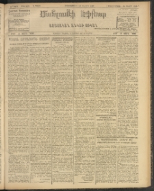 ՄԱՆԶՈՒՄԷԻ ԷՖՔԵԱՐ, 1908, Թիւ 2195 (Օգոտստոս 7/20)