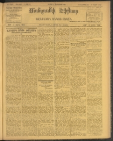 ՄԱՆԶՈՒՄԷԻ ԷՖՔԵԱՐ, 1908, Թիւ 2197 (Օգոտստոս 9/22)
