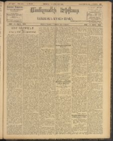 ՄԱՆԶՈՒՄԷԻ ԷՖՔԵԱՐ, 1908, Թիւ 2214 (Սեպտեմբեր 30/12)