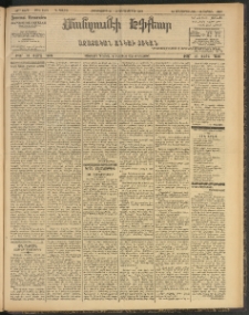 ՄԱՆԶՈՒՄԷԻ ԷՖՔԵԱՐ, 1908, Թիւ 2212 (Սեպտեմբեր 28/10)