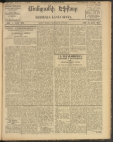 ՄԱՆԶՈՒՄԷԻ ԷՖՔԵԱՐ, 1908, Թիւ 2210 (Սեպտեմբեր 26/8)