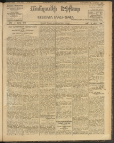 ՄԱՆԶՈՒՄԷԻ ԷՖՔԵԱՐ, 1908, Թիւ 2209 (Սեպտեմբեր 25/7)
