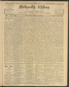 ՄԱՆԶՈՒՄԷԻ ԷՖՔԵԱՐ, 1908, Թիւ 2015 (Յունուար 8/21)