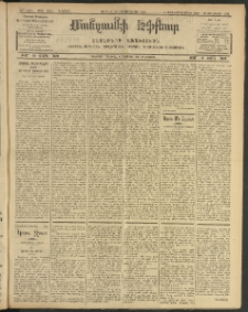 ՄԱՆԶՈՒՄԷԻ ԷՖՔԵԱՐ, 1908, Թիւ 2018 (Յունուար 11/24)