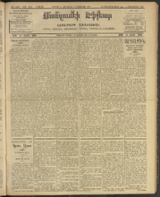 ՄԱՆԶՈՒՄԷԻ ԷՖՔԵԱՐ, 1908, Թիւ 2030 (Յունուար 25/7 Փետրուար)