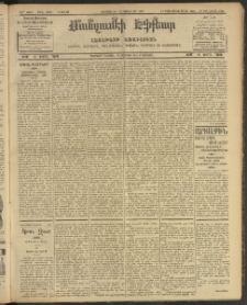 ՄԱՆԶՈՒՄԷԻ ԷՖՔԵԱՐ, 1908, Թիւ 2024 (Յունուար 18/31)