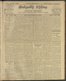 ՄԱՆԶՈՒՄԷԻ ԷՖՔԵԱՐ, 1908, Թիւ 2023 (Յունուար 17/30)