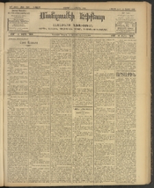 ՄԱՆԶՈՒՄԷԻ ԷՖՔԵԱՐ, 1908, Թիւ 2061 (Մարտ 1/14)