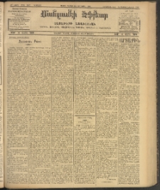 ՄԱՆԶՈՒՄԷԻ ԷՖՔԵԱՐ, 1908, Թիւ 2097 (Ապրիլ 12/25)