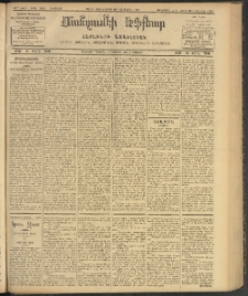 ՄԱՆԶՈՒՄԷԻ ԷՖՔԵԱՐ, 1908, Թիւ 2095 (Ապրիլ 10/23)