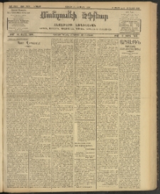 ՄԱՆԶՈՒՄԷԻ ԷՖՔԵԱՐ, 1908, Թիւ 2073 (Մարտ 15/28)