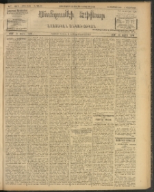 ՄԱՆԶՈՒՄԷԻ ԷՖՔԵԱՐ, 1908, Թիւ 2182 (Յուլիս 23/5 Օգոտստոս)