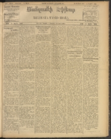 ՄԱՆԶՈՒՄԷԻ ԷՖՔԵԱՐ, 1908, Թիւ 2185 (Յուլիս 26/8 Օգոտստոս)
