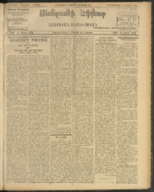 ՄԱՆԶՈՒՄԷԻ ԷՖՔԵԱՐ, 1908, Թիւ 2189 (Յուլիս 31/13 Օգոտստոս)