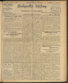 ՄԱՆԶՈՒՄԷԻ ԷՖՔԵԱՐ, 1908, Թիւ 2177 (Յուլիս 16/29)