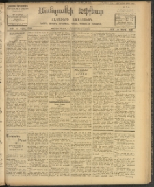 ՄԱՆԶՈՒՄԷԻ ԷՖՔԵԱՐ, 1908, Թիւ 2164 (Յուլիս 2/15)