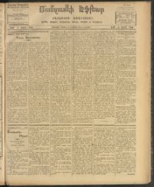 ՄԱՆԶՈՒՄԷԻ ԷՖՔԵԱՐ, 1908, Թիւ 2167 (Յուլիս 5/18)