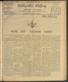 ՄԱՆԶՈՒՄԷԻ ԷՖՔԵԱՐ, 1908, Թիւ 2173(բ) (Յուլիս 12/25)