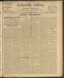 ՄԱՆԶՈՒՄԷԻ ԷՖՔԵԱՐ, 1908, Թիւ 2174 (բ) (Յուլիս 13/26)