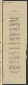 ՄԱՆԶՈՒՄԷԻ ԷՖՔԵԱՐ, 1908, Թիւ 2175 (Յուլիս14, Յաւելուած)