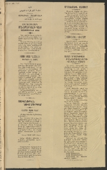 ՄԱՆԶՈՒՄԷԻ ԷՖՔԵԱՐ, 1908,Թիւ 2176 (Յուլիս15, Յաւելուած)