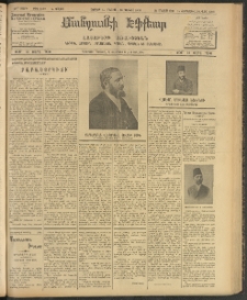 ՄԱՆԶՈՒՄԷԻ ԷՖՔԵԱՐ, 1908, Թիւ 2137 (Մայիս 31/13 Յունիս)