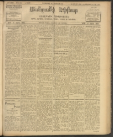 ՄԱՆԶՈՒՄԷԻ ԷՖՔԵԱՐ, 1908, Թիւ 2145 (Յունիս 10/23)