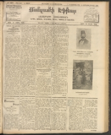 ՄԱՆԶՈՒՄԷԻ ԷՖՔԵԱՐ, 1908, Թիւ 2147 (Յունիս 12/25)