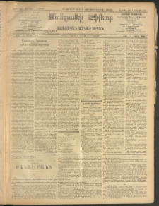 ՄԱՆԶՈՒՄԷԻ ԷՖՔԵԱՐ, 1908, Թիւ 2231 (Հոկտեմբեր 20/3)
