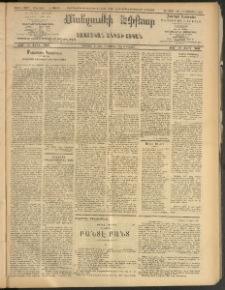 ՄԱՆԶՈՒՄԷԻ ԷՖՔԵԱՐ, 1908, Թիւ 2238 (Հոկտեմբեր 29/12)