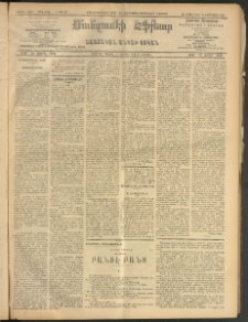 ՄԱՆԶՈՒՄԷԻ ԷՖՔԵԱՐ, 1908, Թիւ 2236 (Հոկտեմբեր 29/6)