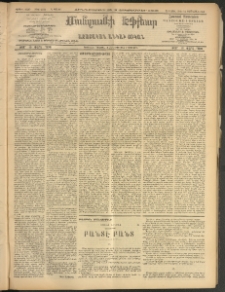 ՄԱՆԶՈՒՄԷԻ ԷՖՔԵԱՐ, 1908, Թիւ 2235 (Հոկտեմբեր 25/8)