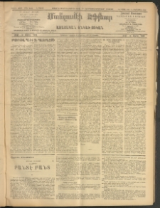 ՄԱՆԶՈՒՄԷԻ ԷՖՔԵԱՐ, 1908, Թիւ 2234 (Հոկտեմբեր 24/7)