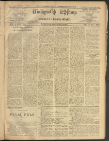 ՄԱՆԶՈՒՄԷԻ ԷՖՔԵԱՐ, 1908, Թիւ 2233 (Հոկտեմբեր 23/6)
