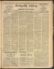 ՄԱՆԶՈՒՄԷԻ ԷՖՔԵԱՐ, 1908, Թիւ 2246 (Հոկտեմբեր 8/21)