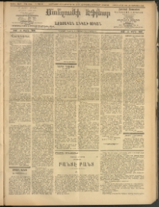 ՄԱՆԶՈՒՄԷԻ ԷՖՔԵԱՐ, 1908, Թիւ 2244 (Հոկտեմբեր 6/19)