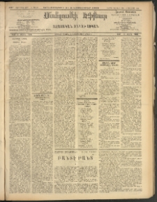 ՄԱՆԶՈՒՄԷԻ ԷՖՔԵԱՐ, 1908, Թիւ 2257 (Նոյեմբեր 21/3)