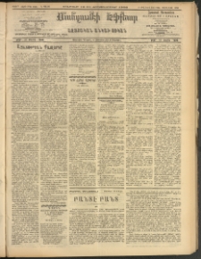 ՄԱՆԶՈՒՄԷԻ ԷՖՔԵԱՐ, 1908, Թիւ 2255 (Հոկտեմբեր 18/31)