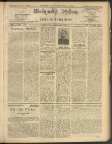 ՄԱՆԶՈՒՄԷԻ ԷՖՔԵԱՐ, 1908, Թիւ 2273 (Նոյեմբեր 8/21)