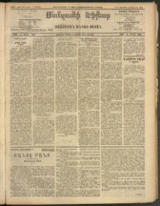 ՄԱՆԶՈՒՄԷԻ ԷՖՔԵԱՐ, 1908, Թիւ 2272 (Նոյեմբեր 7/20)