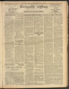 ՄԱՆԶՈՒՄԷԻ ԷՖՔԵԱՐ, 1908, Թիւ 2271 (Նոյեմբեր 6/19)