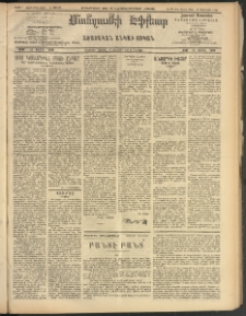ՄԱՆԶՈՒՄԷԻ ԷՖՔԵԱՐ, 1908, Թիւ 2261 (Նոյեմբեր 25/7)