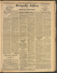 ՄԱՆԶՈՒՄԷԻ ԷՖՔԵԱՐ, 1908, Թիւ 2291 (Դեկտեմբեր 29/12)