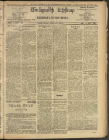 ՄԱՆԶՈՒՄԷԻ ԷՖՔԵԱՐ, 1908, Թիւ 2295 (Դեկտեմբեր 4/17)