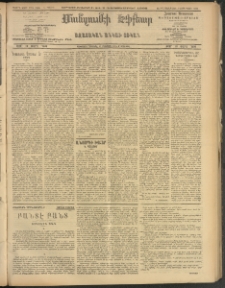 ՄԱՆԶՈՒՄԷԻ ԷՖՔԵԱՐ, 1908, Թիւ 2286 (Դեկտեմբեր 24/7)