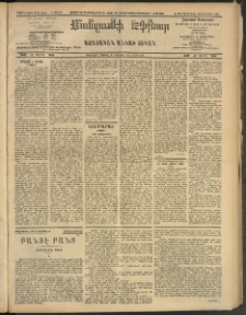 ՄԱՆԶՈՒՄԷԻ ԷՖՔԵԱՐ, 1908, Թիւ 2288 (Դեկտեմբեր 26/9)