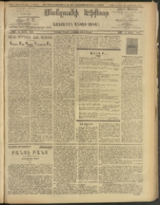 ՄԱՆԶՈՒՄԷԻ ԷՖՔԵԱՐ, 1908, Թիւ 2298 (Դեկտեմբեր 8/21)