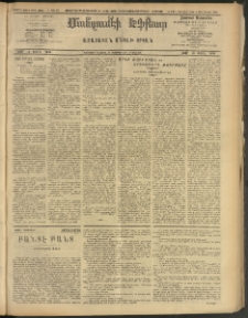 ՄԱՆԶՈՒՄԷԻ ԷՖՔԵԱՐ, 1908, Թիւ 2300 (Դեկտեմբեր 10/23)