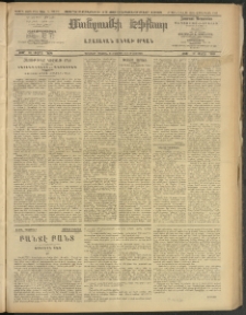 ՄԱՆԶՈՒՄԷԻ ԷՖՔԵԱՐ, 1908, Թիւ 2306 (Դեկտեմբեր 17/30)